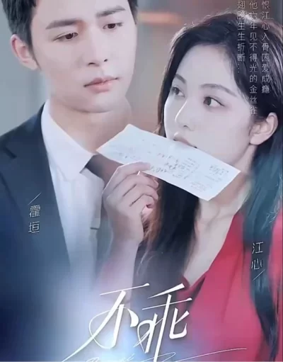 不乖96集完整全集看短剧资源-网剧资源-短剧网剧完整版-短剧网剧大结局桃文资源社