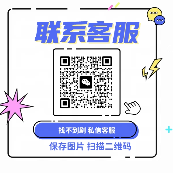 看短剧资源-网剧资源-短剧网剧完整版-短剧网剧大结局桃文资源社