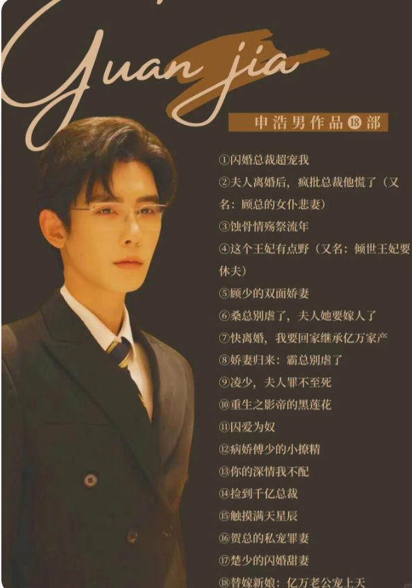 申浩男18部短剧合集完整版（目录查看 点击详情）看短剧资源-网剧资源-短剧网剧完整版-短剧网剧大结局桃文资源社