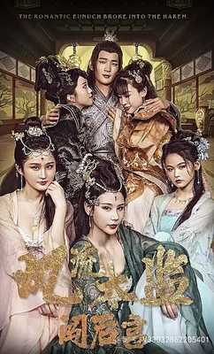 逍遥后宫娶女帝（100.集）完整全集看短剧资源-网剧资源-短剧网剧完整版-短剧网剧大结局桃文资源社