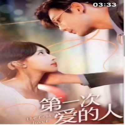 第一次爱的人鹿单东95集全集完整版看短剧资源-网剧资源-短剧网剧完整版-短剧网剧大结局桃文资源社