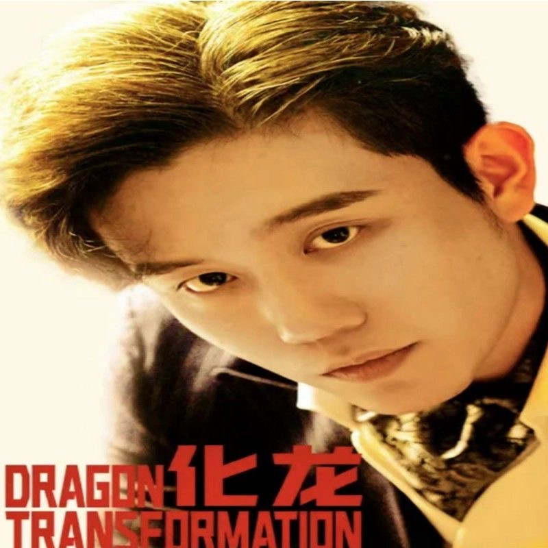 化龙（98集）全集完整版看短剧资源-网剧资源-短剧网剧完整版-短剧网剧大结局桃文资源社