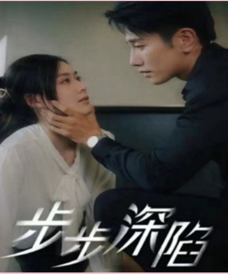 新步步深陷77集全集完整版看短剧资源-网剧资源-短剧网剧完整版-短剧网剧大结局桃文资源社