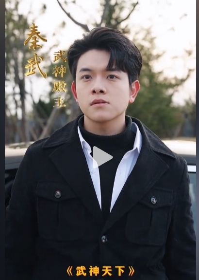 武神天下（94集）全集完整版看短剧资源-网剧资源-短剧网剧完整版-短剧网剧大结局桃文资源社