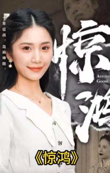 惊鸿（72集）全集完整版看短剧资源-网剧资源-短剧网剧完整版-短剧网剧大结局桃文资源社