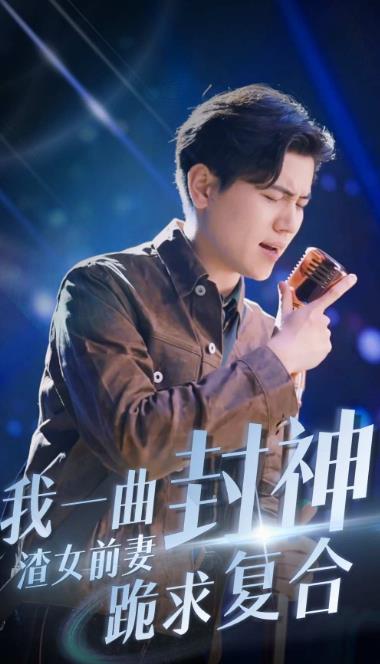 我一曲封神渣女前妻跪求复合（69集）全集完整版看短剧资源-网剧资源-短剧网剧完整版-短剧网剧大结局桃文资源社