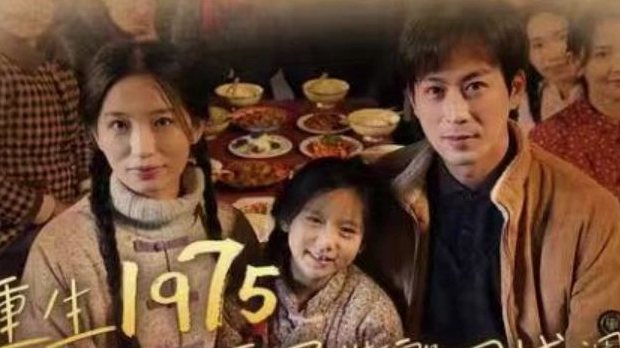 重生1975开局撕毁回城调令（83集）全集完整版看短剧资源-网剧资源-短剧网剧完整版-短剧网剧大结局桃文资源社